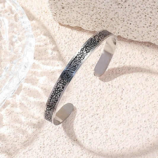 Ayatul Kursi Cuff Bracelet